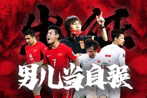 与国内足球
